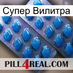 Супер Вилитра viagra2